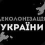 У соборі в Чернігові зафіксовано російську імперську символіку