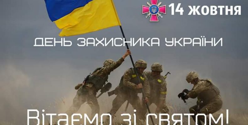 Чернігівці привітали Захисників України зі святом! Відео