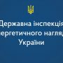 Позапланові перевірки провели фахівці Держенергонагляду