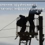Зруйновану енергетичну інфраструктуру відновлюють на Чернігівщині