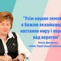 Голова Чернігівської облради відповіла на актуальні запитання