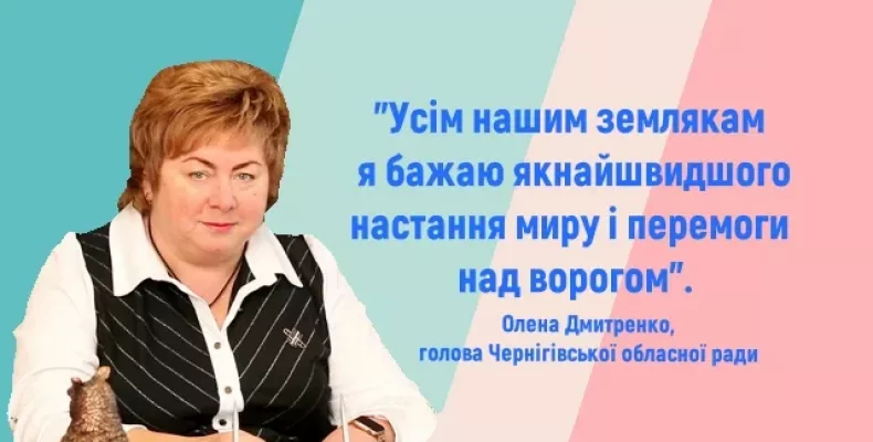 Голова Чернігівської облради відповіла на актуальні запитання