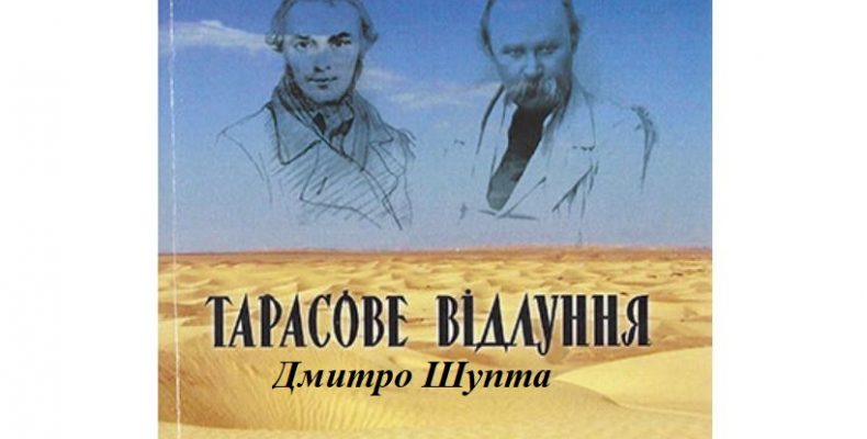 Запізніле відкриття, або Шлях до істини