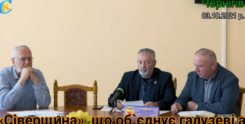 «Екологічний» Маніфест прийняли у Чернігові. Відео