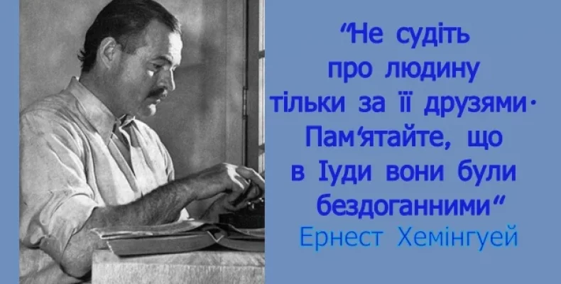 Названі лауреати Міжнародного конкурсу імені Ернеста Хемінгуея