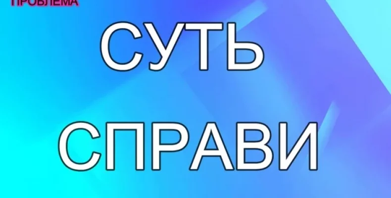 Чернігівський райсуд вчетверте поновив на посаді директора підприємства