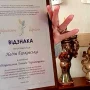 Поетеса Надія Галковська нагороджена відзнакою «Національна Легенда Чернігівщини»