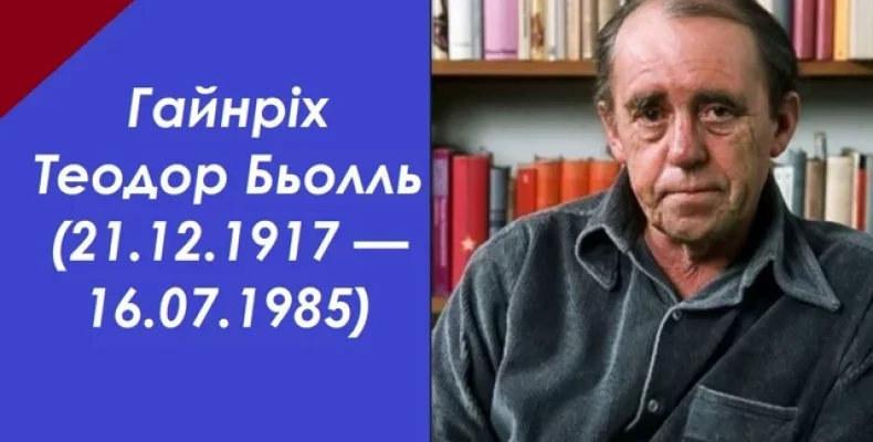 Нові лауреати Міжнародної премії імені Генріха Бьолля (Німеччина)