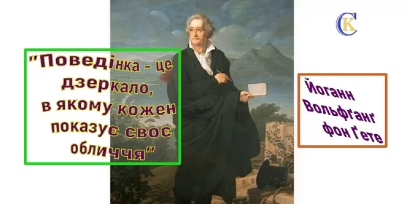 Українці – лауреати Міжнародної літературної премії імені Йоганна Ґете в Німеччині