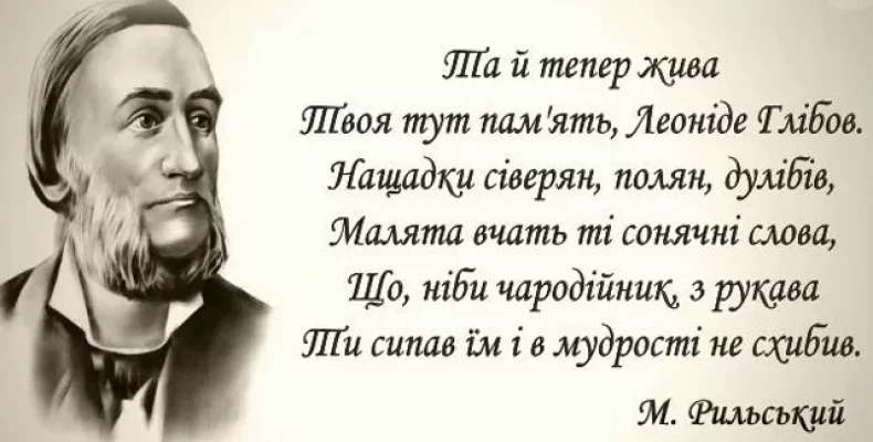 Визначено лауреатів Чернігівської літературної премії ім. Л.Глібова