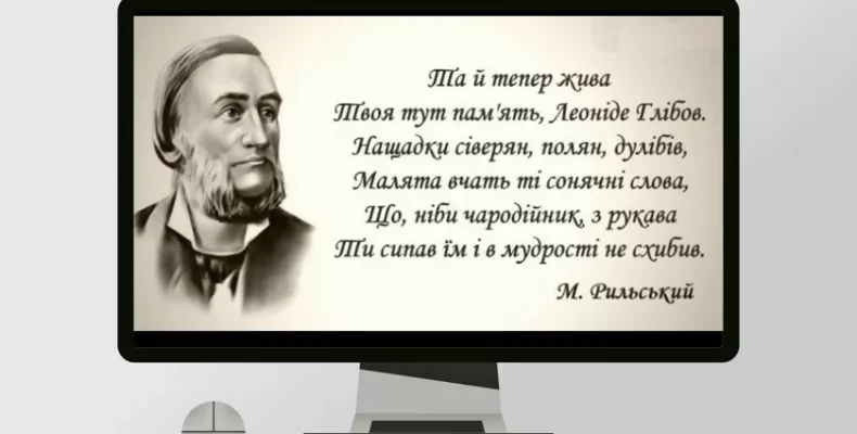 Нових лауреатів премії ім. Леоніда Глібова відзначили у Чернігові