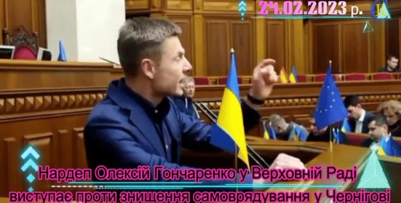 Так ось чому хочуть знищити у Чернігові самоврядування