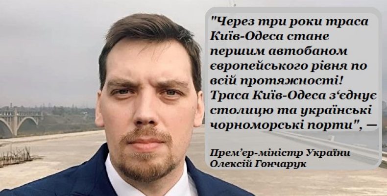 Європа профінансує будівництво українських доріг на 900 млн євро