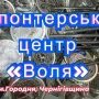 Команда з Городні зайняла друге місце в конкурсі серед волонтерів