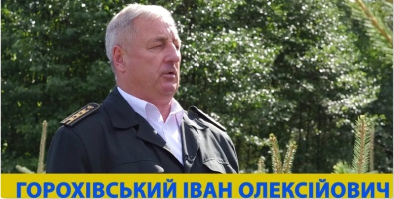 Маючи досвід керівництва, Іван Горохівський іде до облради