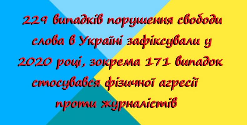 Журналіст не добився справедливості й звернувся в Європейський суд