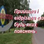 Газовий терор чи економічну диверсію демонструє «Чернігівгаз»?