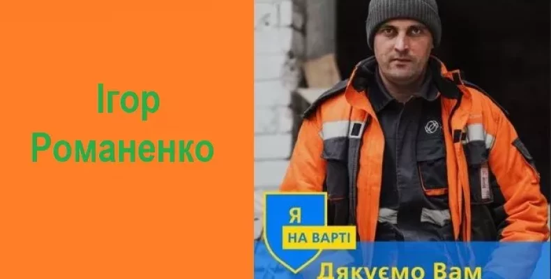 Як працювали чернігівські газовики в умовах блокади