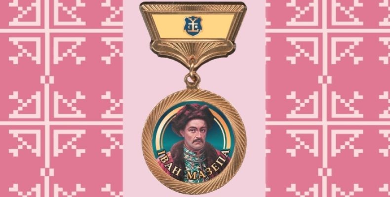 Медаллю Івана Мазепи нагороджений Степан Лепех