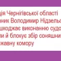 Поліція Чернігівщини блокує збір соняшника в державну комору