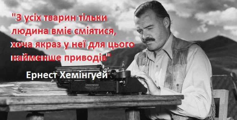 Стали відомі нові лауреати конкурсу ім. Ернеста Хемінгуея в Німеччині