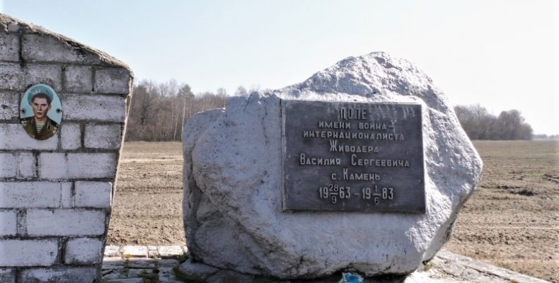 На Чернігівщині назвали поле іменем загиблого воїна