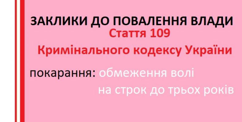 Сепаратиста з Прилук притягнуть до відповідальності