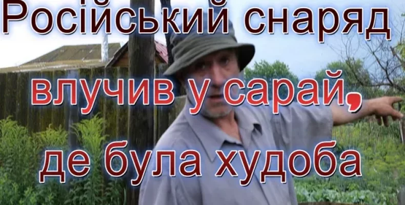 Вбиту російським снарядом корову поховали прямо у дворі