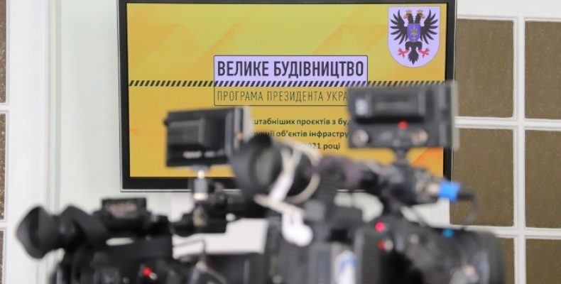 10 масштабних проектів презентували на Чернігівщині