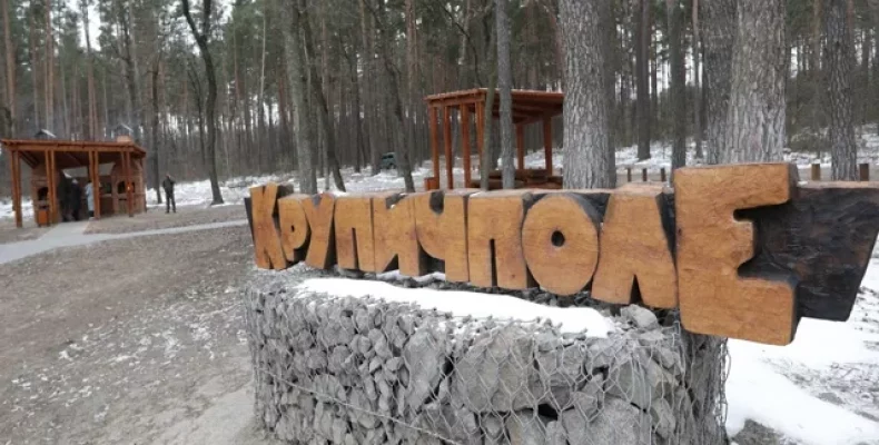 Ще один природничий «острівець безпеки» відкрили на Чернігівщині