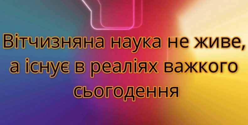 Чернігівщина: Єдина в Україні дослідна станція на грані виживання