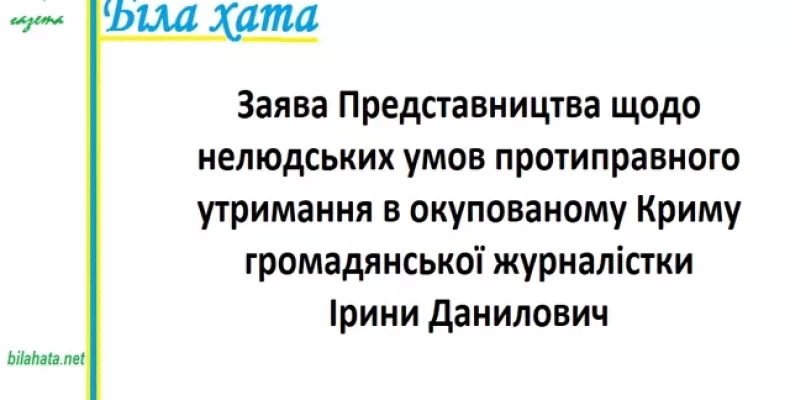 Над українкою росіяни знущаються в СІЗО