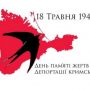 Світ вшановує пам’ять жертв геноциду кримськотатарського народу