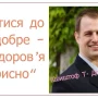 Твори зі 100 слів створює вдало польський письменник