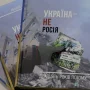 «Україна — не росія. Двадцять років потому» — нова книга Леоніда Кучми