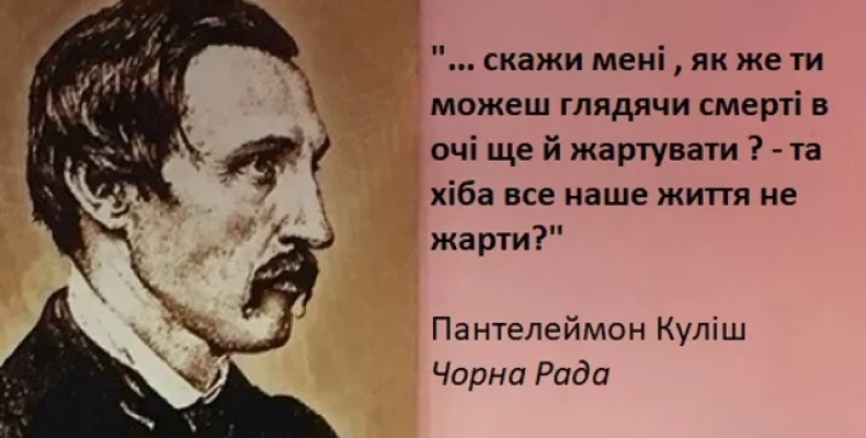 Оголошено лауреатів літературно-мистецької премії імені Пантелеймона Куліша