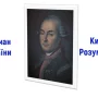 222 роки тому помер у Батурині гетьман України Кирило Розумовський