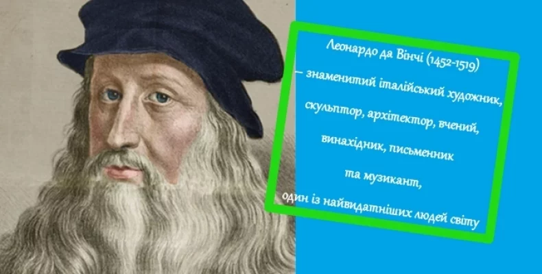 Українці – лауреати премії імені Леонардо да Вінчі за 2024 рік