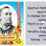 Нові лауреати Чернігівської літературної премії ім. Л. Глібова