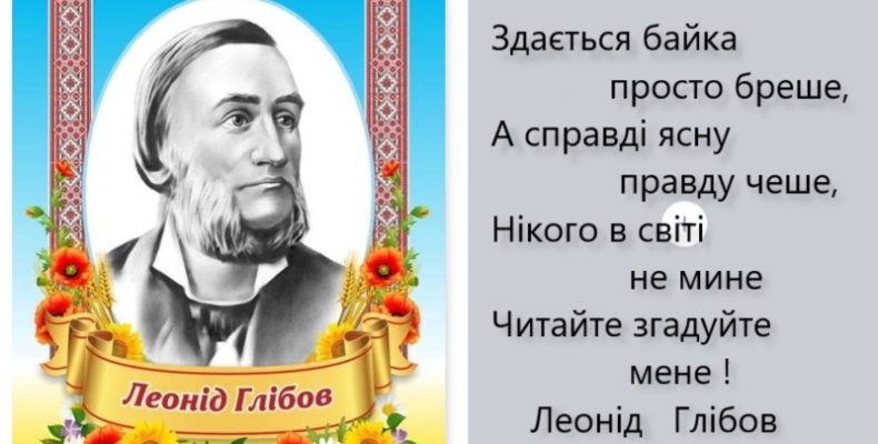 Оголосили переможців Чернігівської літературної премії ім. Л. Глібова