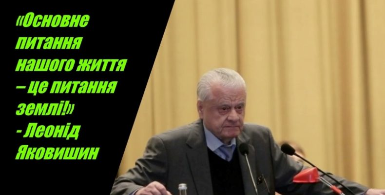 Депутати Чернігівської облради проти продажу землі