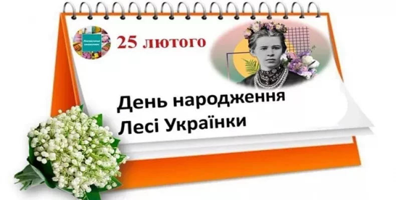 Леся Українка — поетеса з неймовірною силою духу