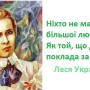 Оприлюднені лауреати Міжнародної літературно-мистецької премії імені Лесі Українки