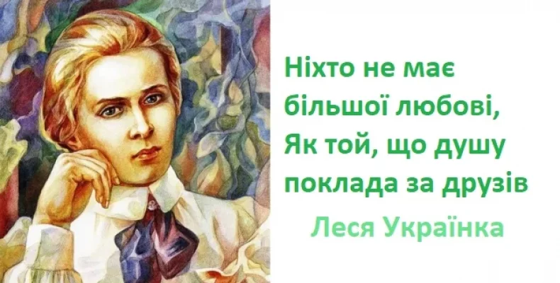 Оприлюднені лауреати Міжнародної літературно-мистецької премії імені Лесі Українки