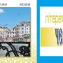 Вийшов у світ новий журнал «Літературний Чернігів»