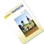Побачив світ новий журнал «Літературний Чернігів»