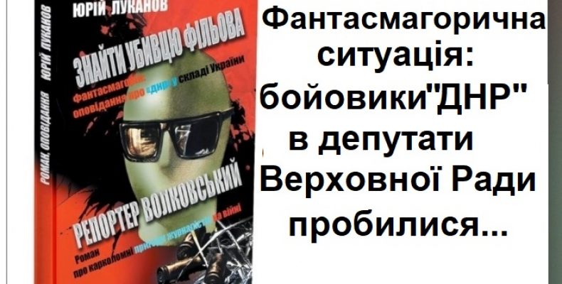 Вони прагнуть карати колишніх воїнів — захисників України