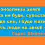 Український народ героїчно захищає власну землю — Зеленський