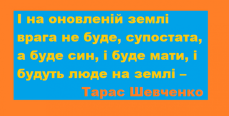 Український народ героїчно захищає власну землю — Зеленський