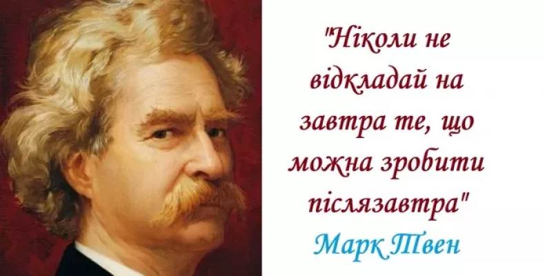 Названі нові лауреати Міжнародної премії імені Марка Твена